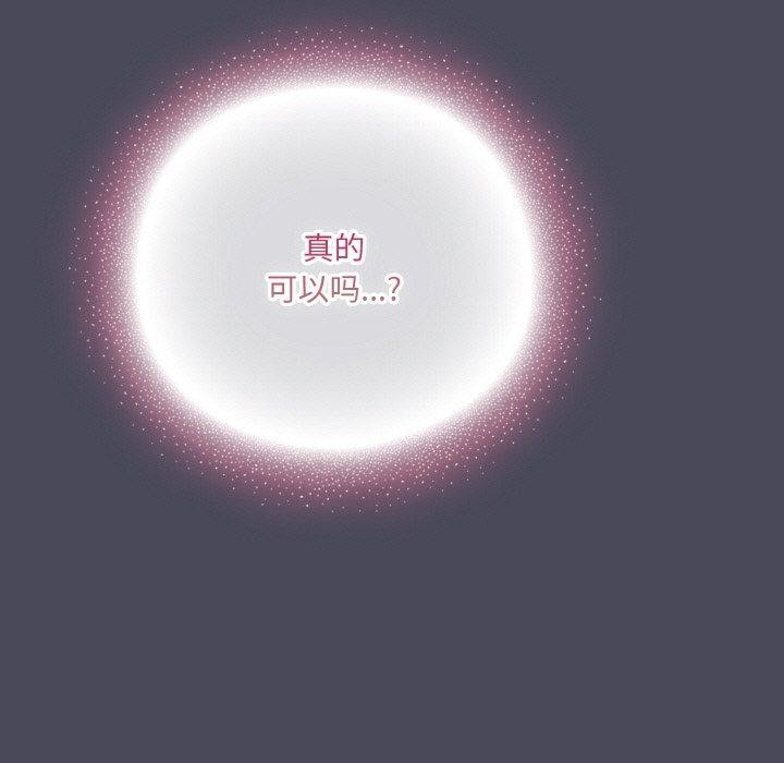 喵来的恋爱 第12話 韩漫图片137