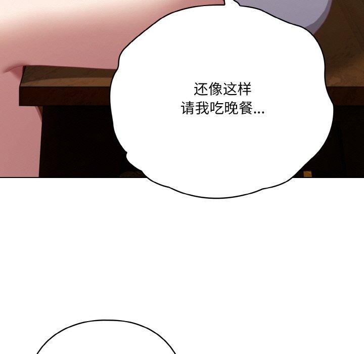 喵来的恋爱 第12話 韩漫图片21