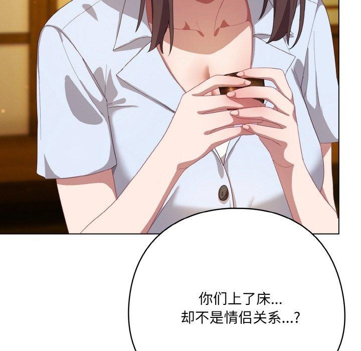 喵来的恋爱 第12話 韩漫图片56