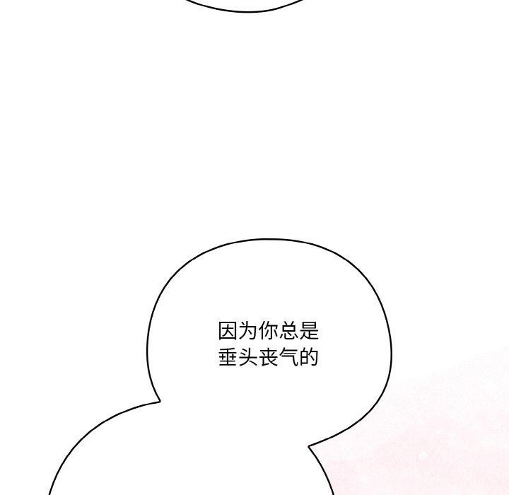 喵来的恋爱 第12話 韩漫图片34