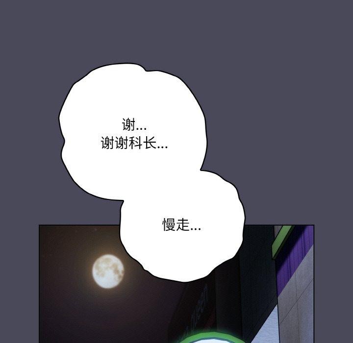 喵来的恋爱 第12話 韩漫图片147