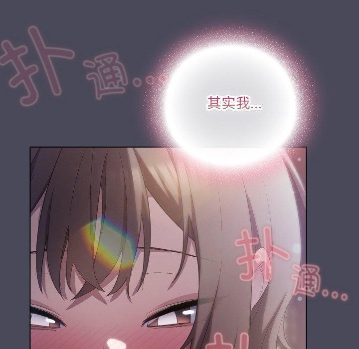 喵来的恋爱 第12話 韩漫图片138