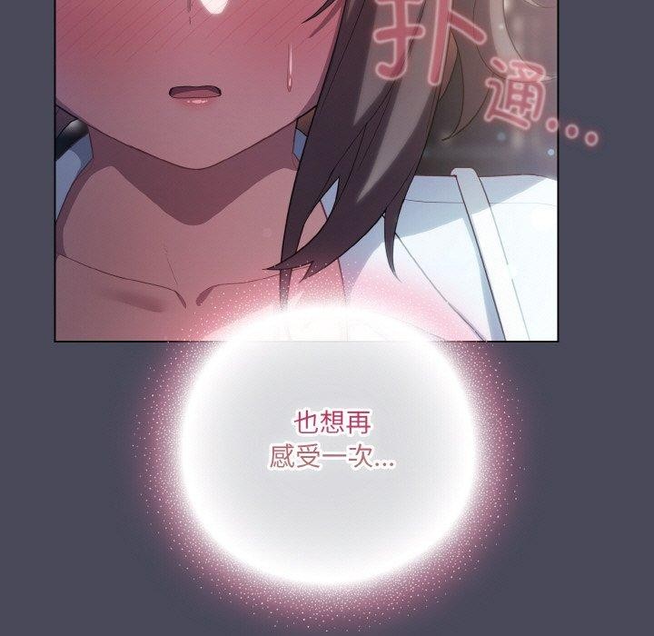 喵来的恋爱 第12話 韩漫图片139