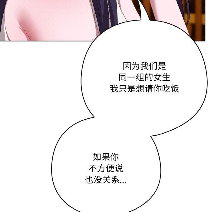 喵来的恋爱 第12話 韩漫图片33