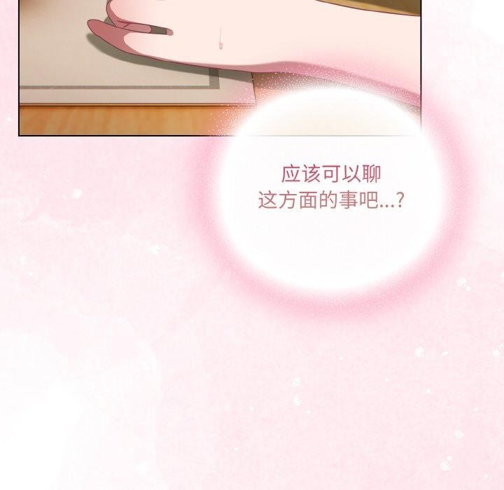 喵来的恋爱 第12話 韩漫图片38