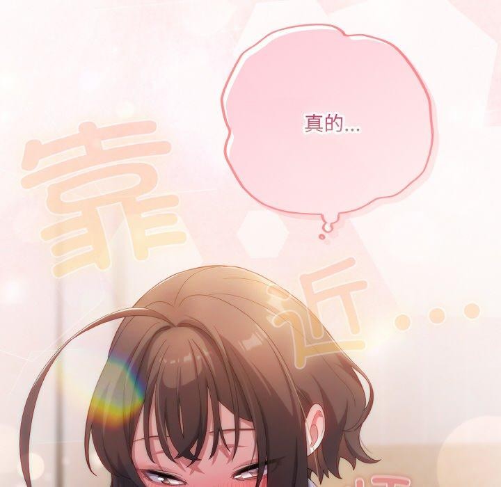 喵来的恋爱 第12話 韩漫图片184