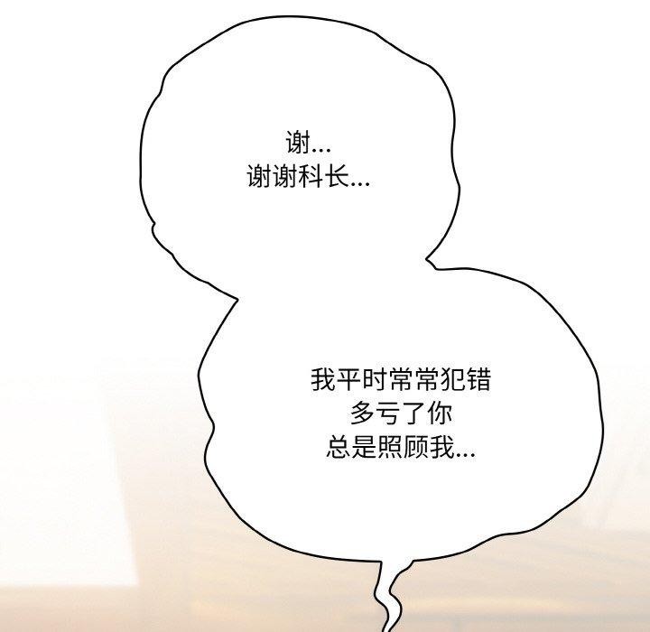 喵来的恋爱 第12話 韩漫图片18
