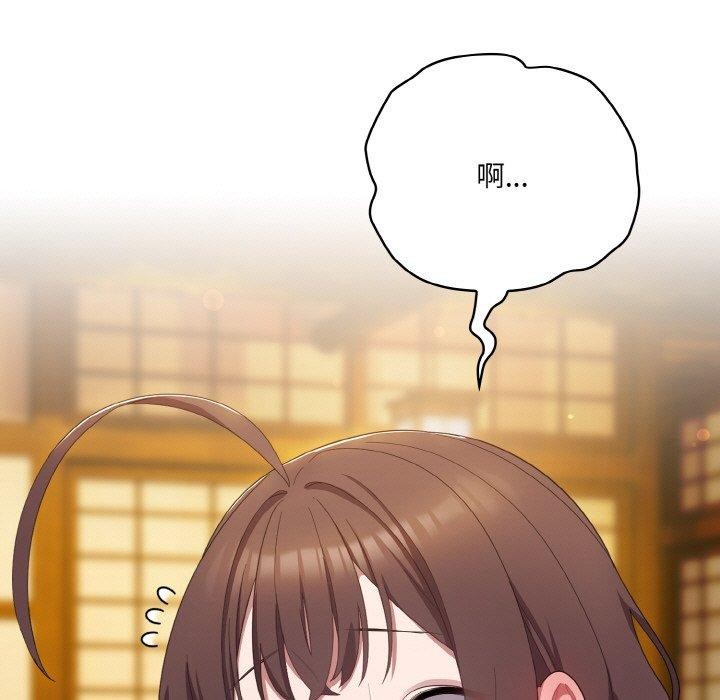 喵来的恋爱 第12話 韩漫图片25