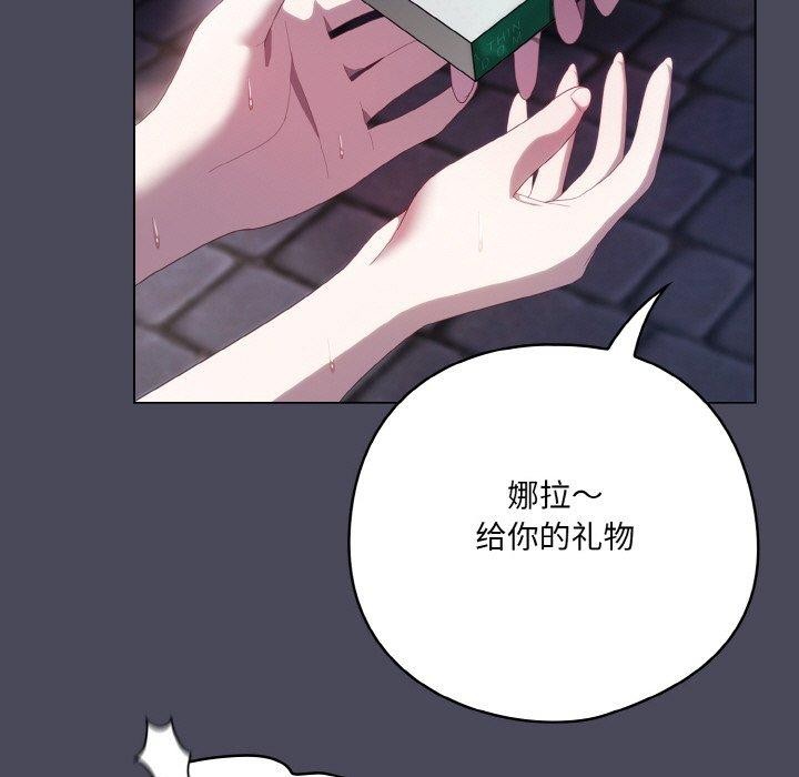 喵来的恋爱 第12話 韩漫图片119