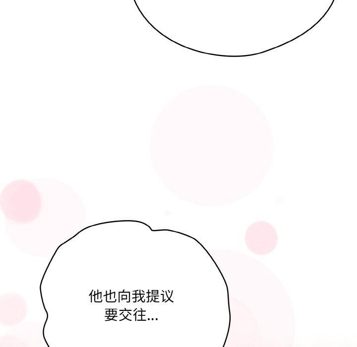 喵来的恋爱 第12話 韩漫图片57