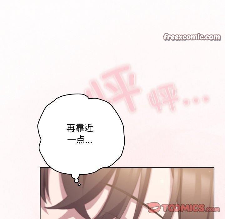 喵来的恋爱 第12話 韩漫图片180