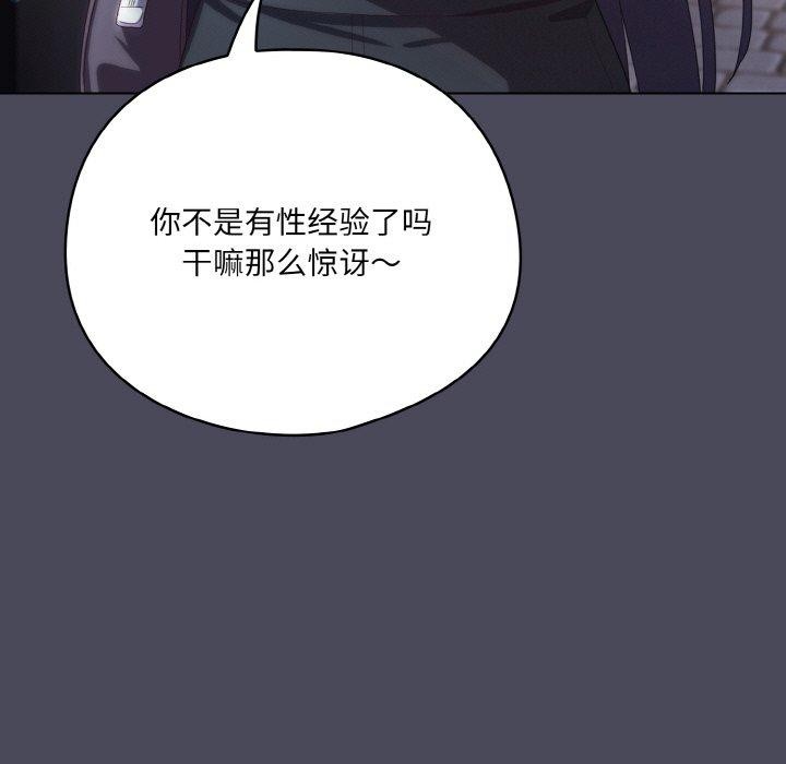 喵来的恋爱 第12話 韩漫图片123