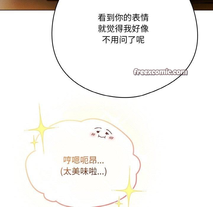 喵来的恋爱 第12話 韩漫图片15
