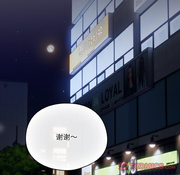 喵来的恋爱 第12話 韩漫图片116