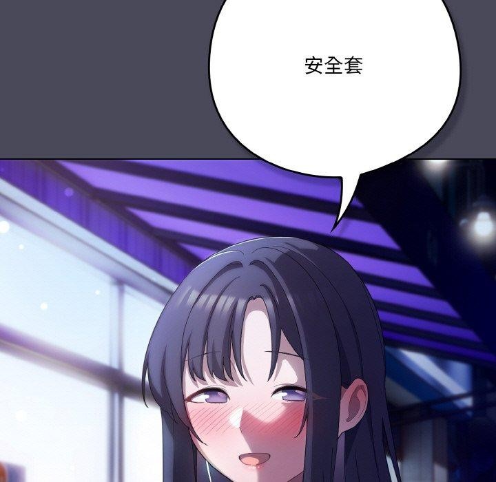 喵来的恋爱 第12話 韩漫图片121