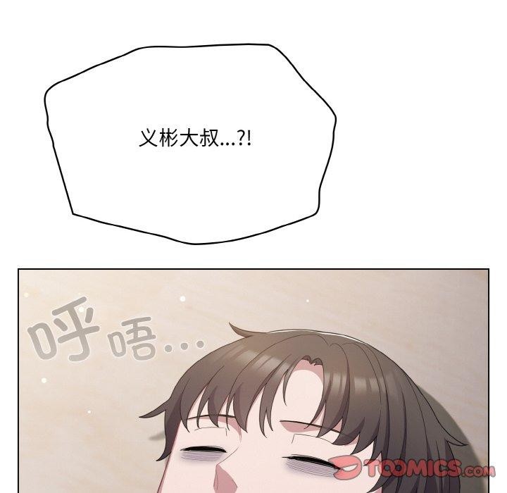 喵来的恋爱 第12話 韩漫图片172