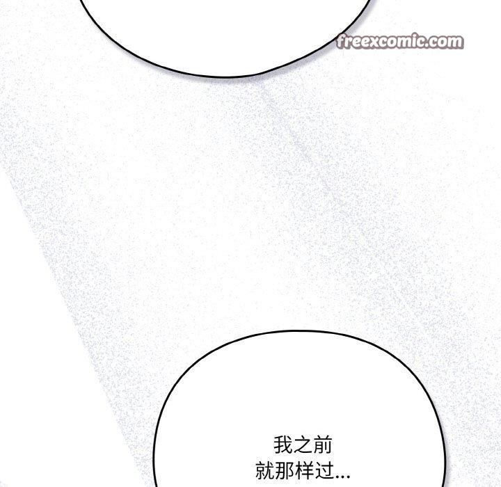 喵来的恋爱 第12話 韩漫图片105