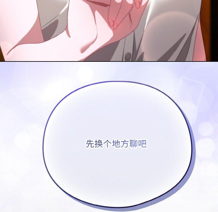 喵来的恋爱 第12話 韩漫图片113