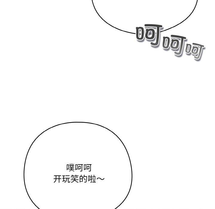 喵来的恋爱 第12話 韩漫图片31