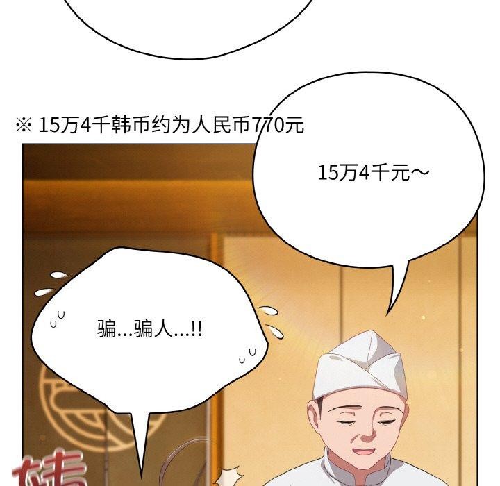 喵来的恋爱 第12話 韩漫图片29