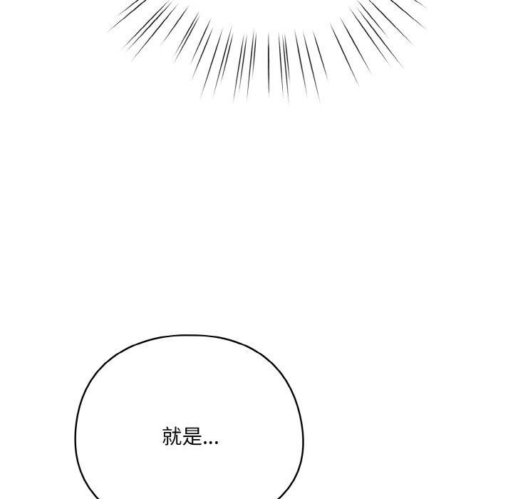 喵来的恋爱 第12話 韩漫图片83