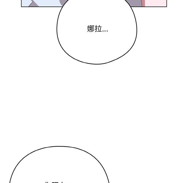 喵来的恋爱 第12話 韩漫图片99