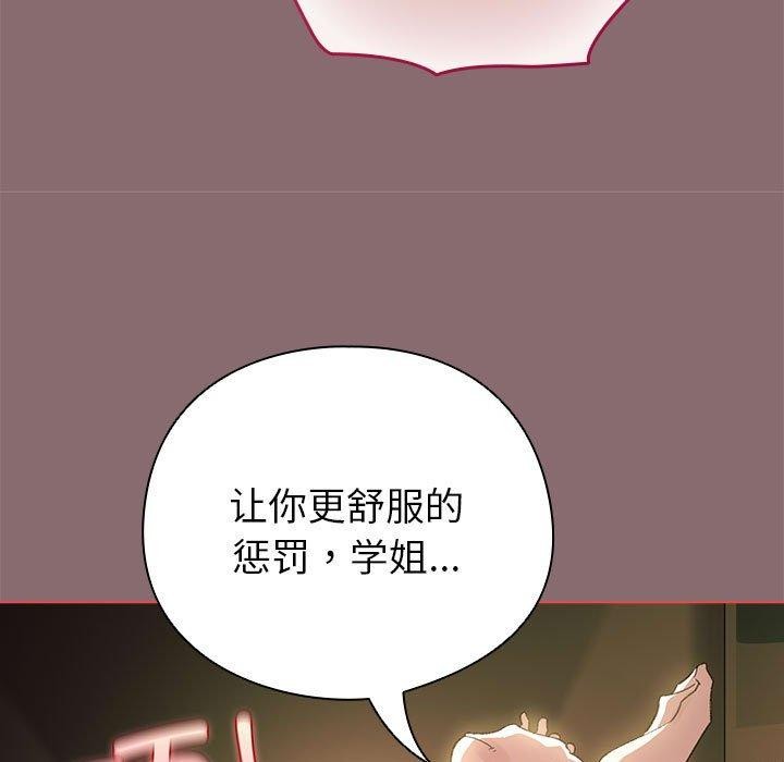 韩漫H漫画 配角的生存任务  - 点击阅读 第8话 145