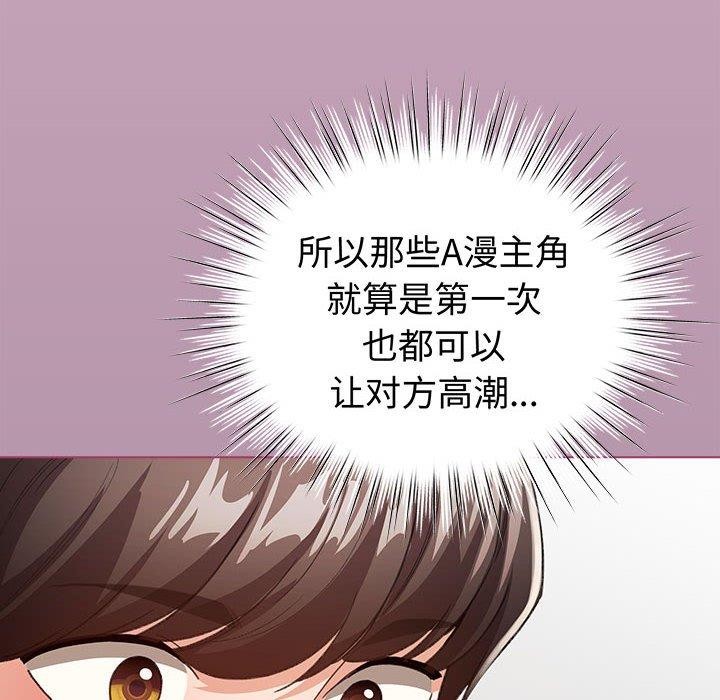 韩漫H漫画 配角的生存任务  - 点击阅读 第8话 34