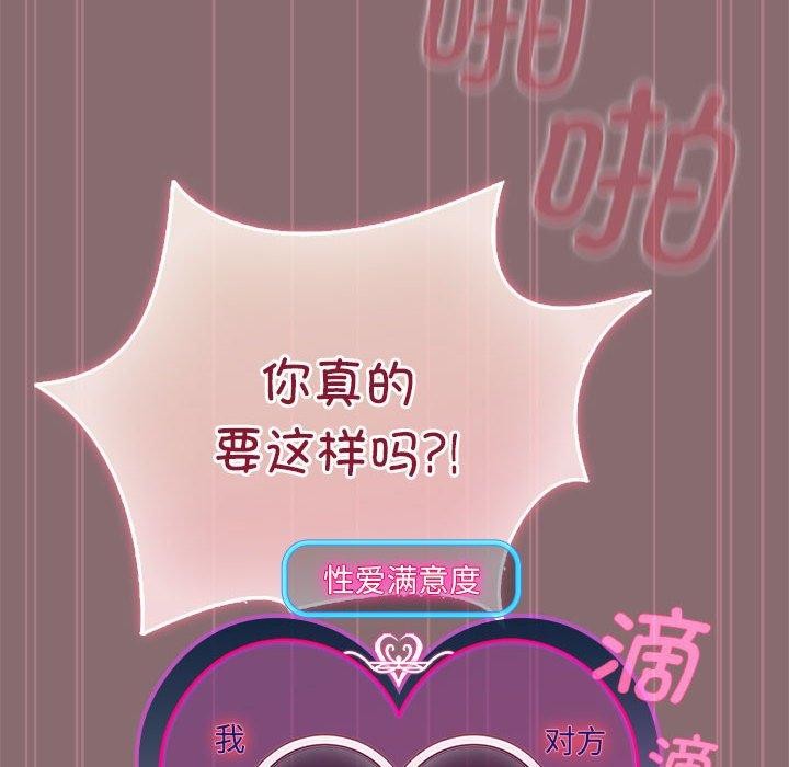 韩漫H漫画 配角的生存任务  - 点击阅读 第8话 158