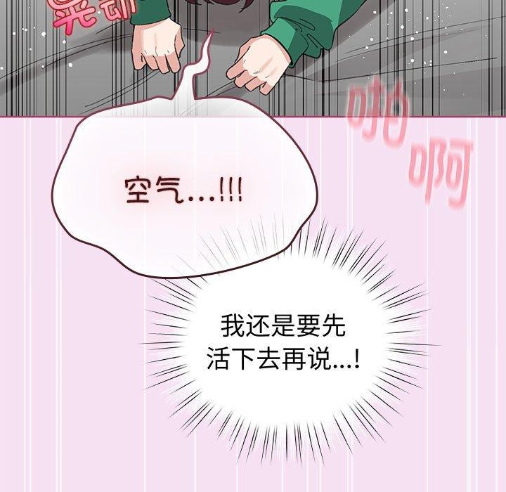 韩漫H漫画 配角的生存任务  - 点击阅读 第8话 11