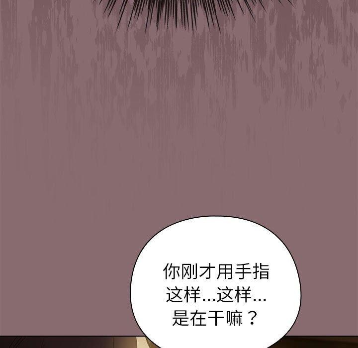 韩漫H漫画 配角的生存任务  - 点击阅读 第8话 87