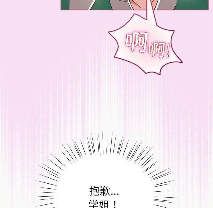 韩漫H漫画 配角的生存任务  - 点击阅读 第8话 8