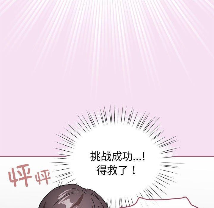 韩漫H漫画 配角的生存任务  - 点击阅读 第8话 19
