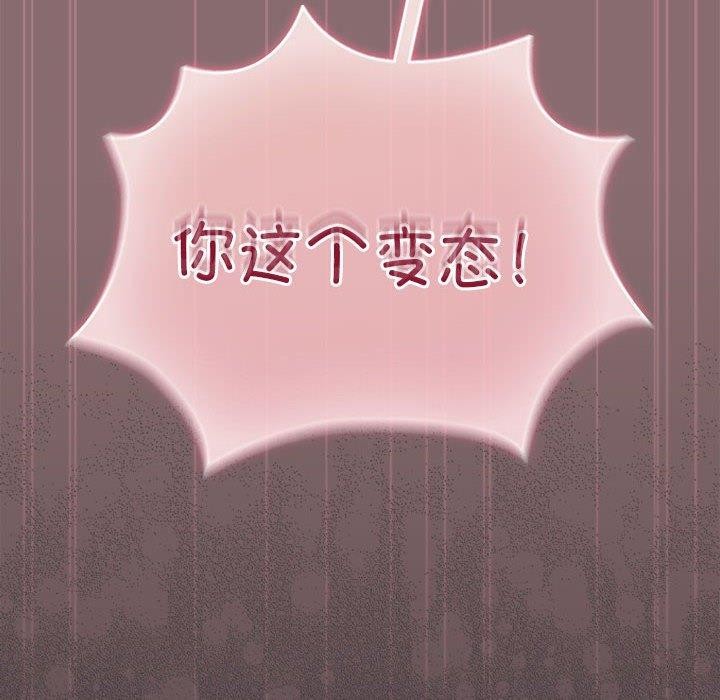 韩漫H漫画 配角的生存任务  - 点击阅读 第8话 162