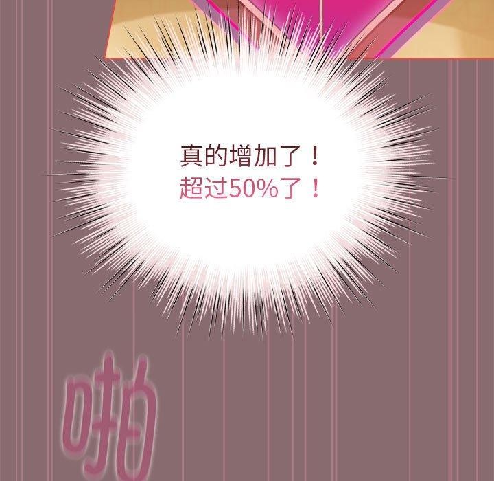 韩漫H漫画 配角的生存任务  - 点击阅读 第8话 129