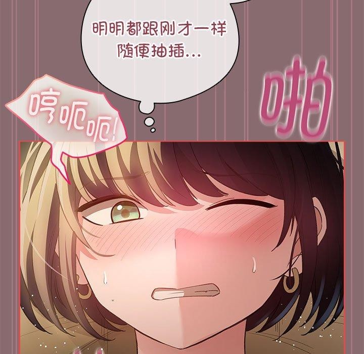 韩漫H漫画 配角的生存任务  - 点击阅读 第8话 119