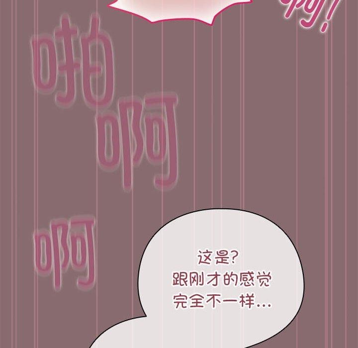韩漫H漫画 配角的生存任务  - 点击阅读 第8话 118