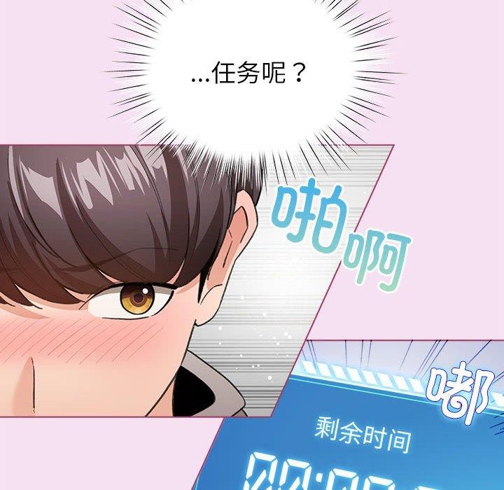 韩漫H漫画 配角的生存任务  - 点击阅读 第8话 14