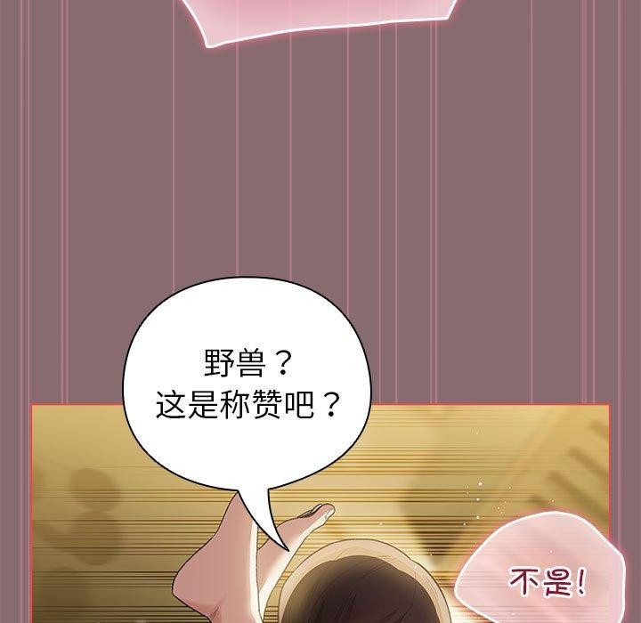 韩漫H漫画 配角的生存任务  - 点击阅读 第8话 153