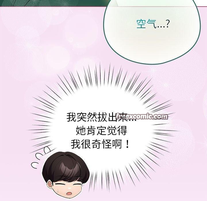 韩漫H漫画 配角的生存任务  - 点击阅读 第8话 45