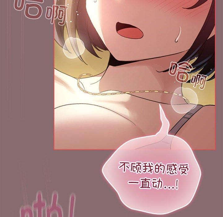 韩漫H漫画 配角的生存任务  - 点击阅读 第8话 134