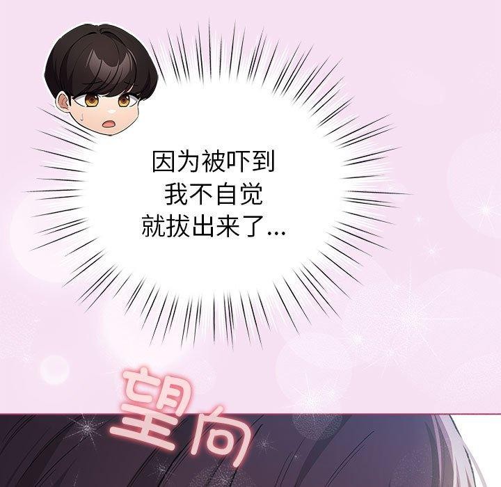 韩漫H漫画 配角的生存任务  - 点击阅读 第8话 43