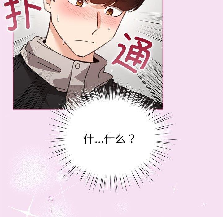 韩漫H漫画 配角的生存任务  - 点击阅读 第8话 25