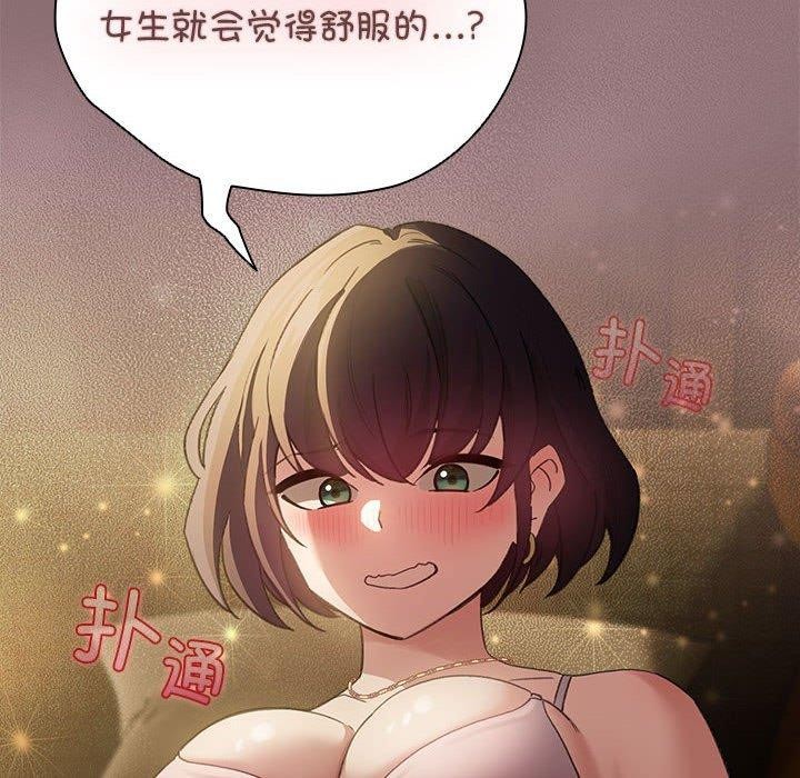 韩漫H漫画 配角的生存任务  - 点击阅读 第8话 108