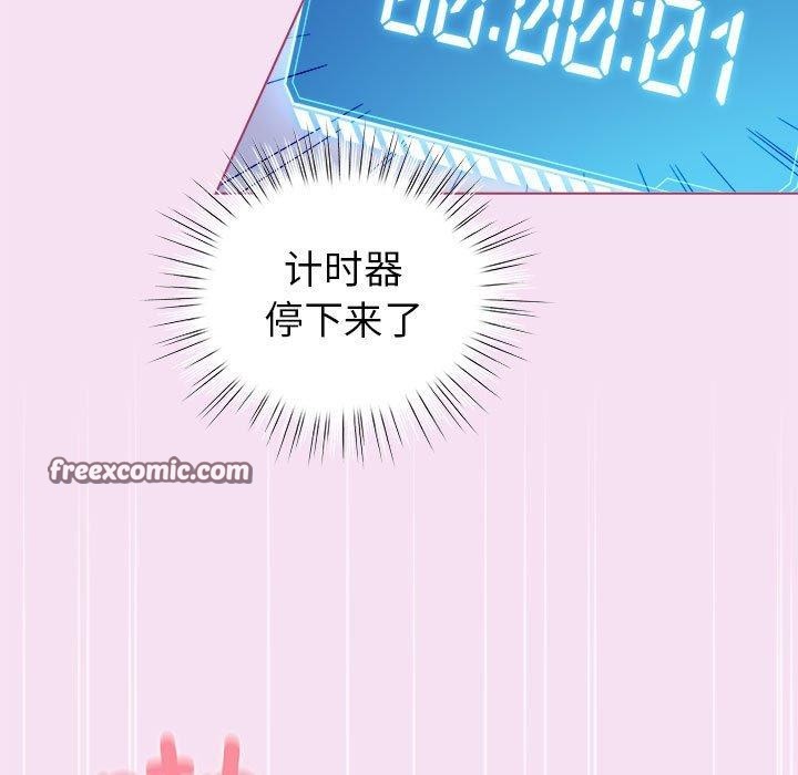 韩漫H漫画 配角的生存任务  - 点击阅读 第8话 15