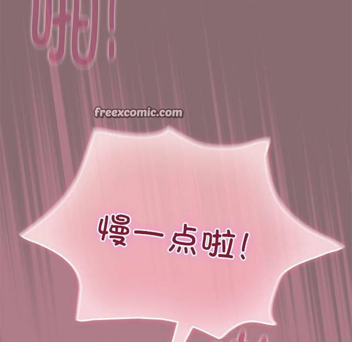 韩漫H漫画 配角的生存任务  - 点击阅读 第8话 135