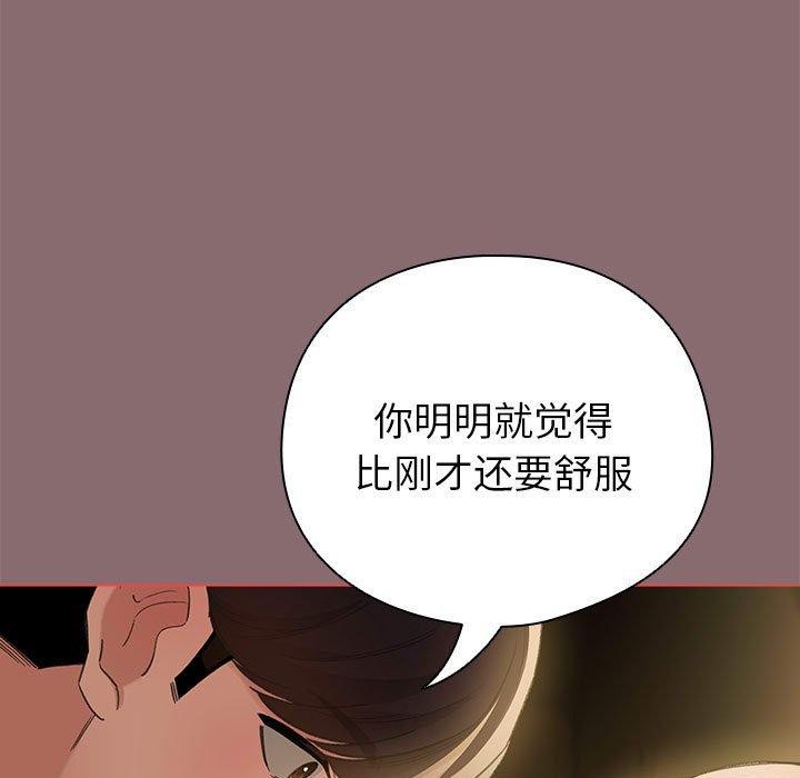 韩漫H漫画 配角的生存任务  - 点击阅读 第8话 141