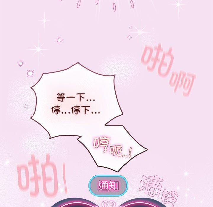 韩漫H漫画 配角的生存任务  - 点击阅读 第8话 27