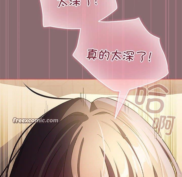 韩漫H漫画 配角的生存任务  - 点击阅读 第8话 150