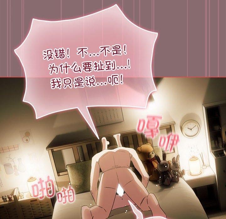 韩漫H漫画 配角的生存任务  - 点击阅读 第8话 156